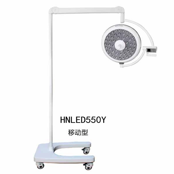 HNLED550Y移動(dòng)型