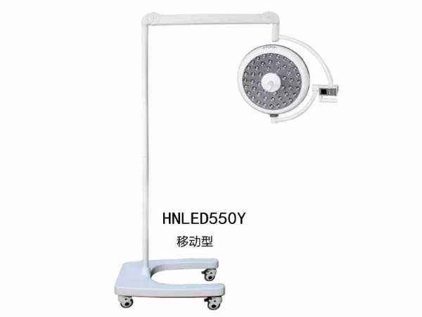 HNLED550Y移動(dòng)型